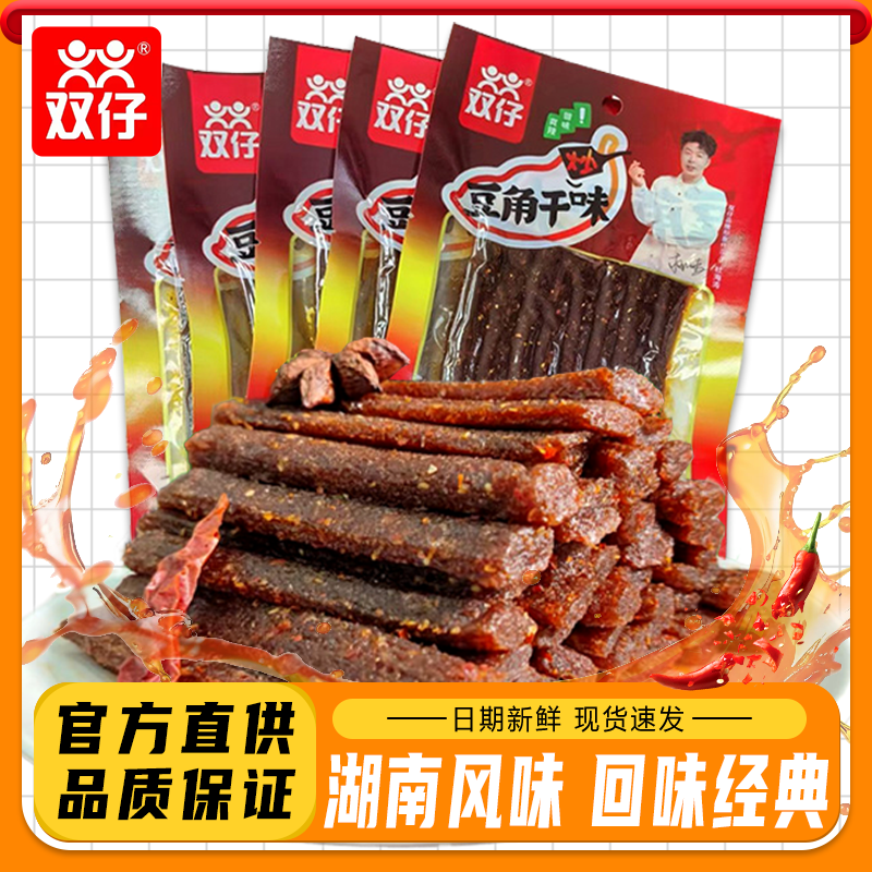双仔豆角干辣条零食休闲童年小吃炒牛筋经典麻辣豆干