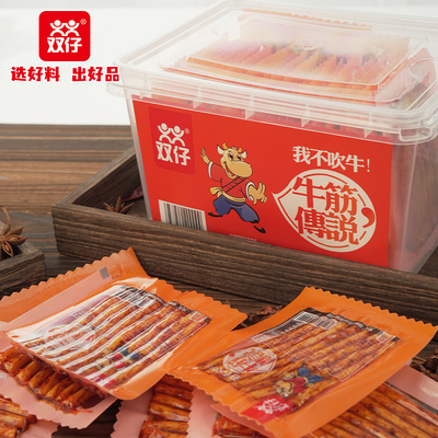 双仔牛筋传说32g好吃到爆