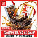 双仔湖南臭干子辣条15包共300g