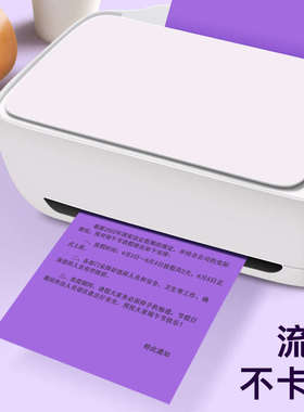 A4彩色复印纸80gA5紫色手工折纸加厚打印机打印彩色纸儿童手工纸