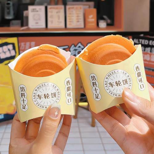 玉蜂窝轮饼包装盒一次性包装盒鸡蛋汉堡纸杯烧红豆饼纸盒