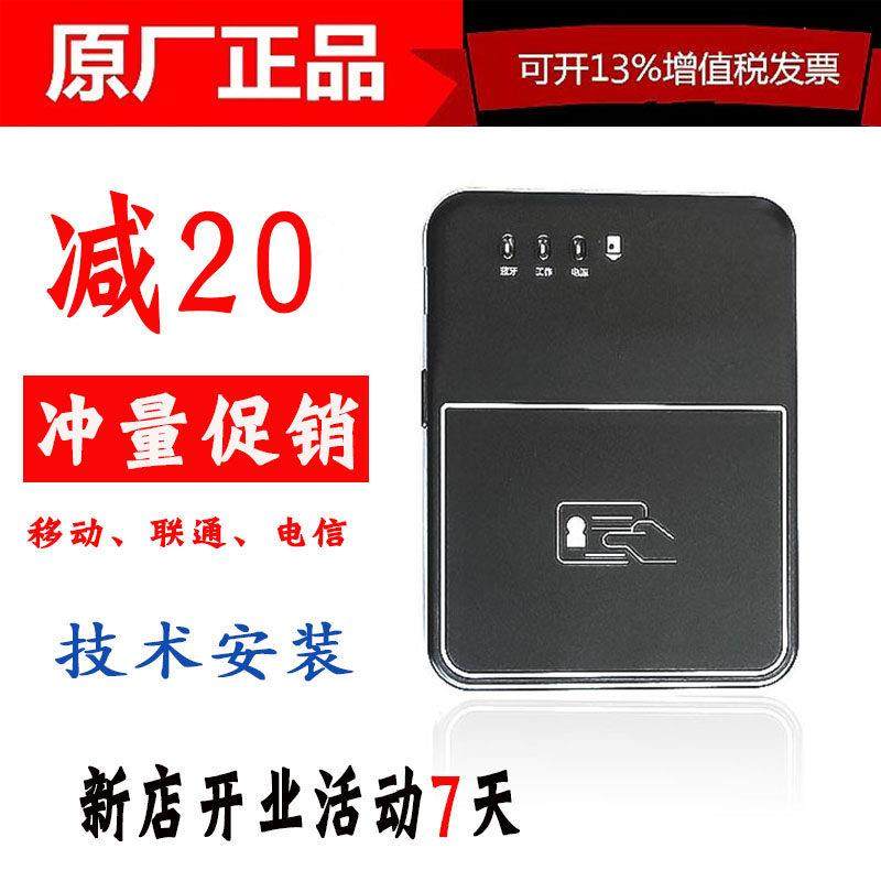 森锐蓝牙读卡器二三代身份证阅读器全国联通移动电信三网开卡写卡