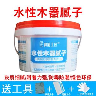 水性原子灰家具木质打底补土木器腻子膏修补墙面批灰4kg白色