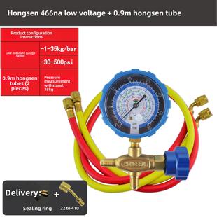 洪森466Na空调氟化物表液表单表阀R22R134R410防撞制冷剂表高低压