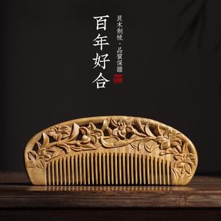 周广胜檀木梳子女按摩梳卷发宽齿梳女士专用长发梳家用防静电梳子