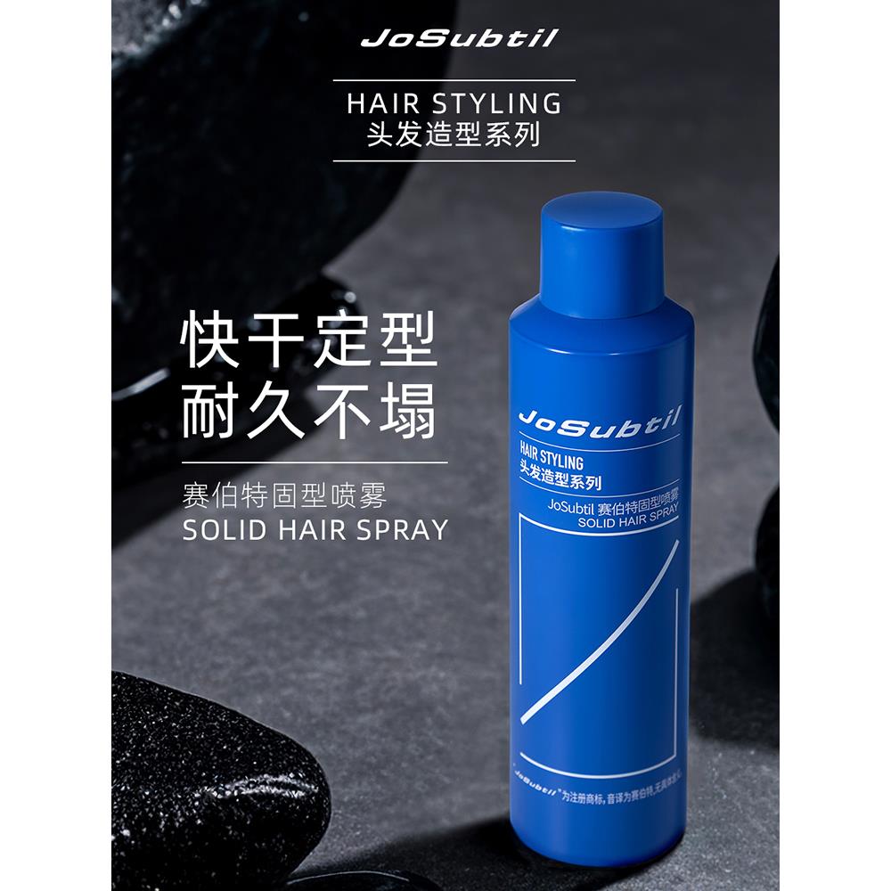 赛伯特发胶200g定型喷雾男士自然蓬松持久清香头发造型干胶发泥蜡