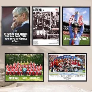 阿森纳队照 不败赛季温格 铝合金装饰相框足球照片墙球迷艺术酒吧