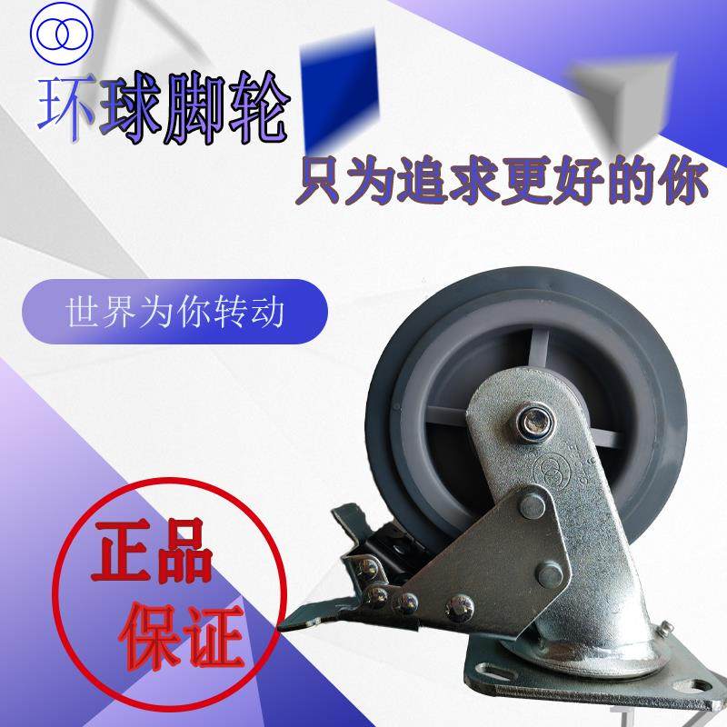 环球脚轮GLOBE重型静音人造胶平边万向轮4/5/6/8寸橡胶手推车轮子