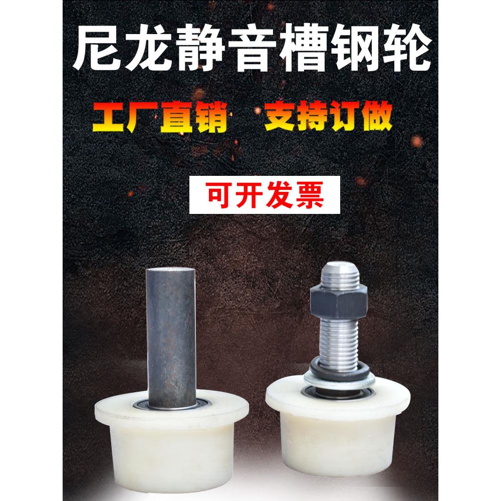 尼龙槽钢轮货梯滑轮 t型尼龙防锈静音槽钢滑轮货梯升降机导轨轮