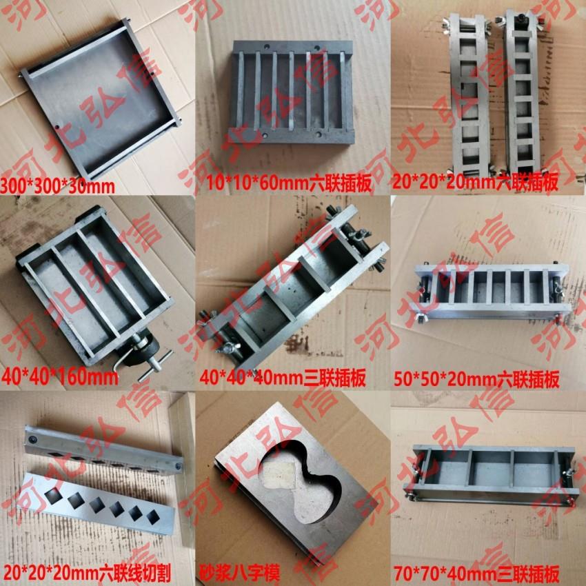 混凝土20/30/40方三六联可拆试模抗压砂浆模抗渗胶砂水泥模具钢制