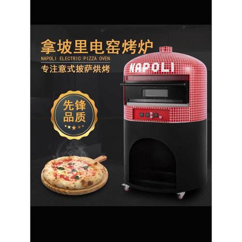 百大桑塔纳Mep-1100Y马赛克那不勒斯窑披萨电炉开槽烤箱
