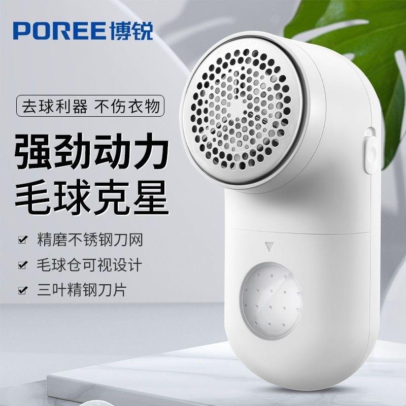 正品博锐充电除毛球机去毛球修剪器羊毛衫除毛剔球去球刮毛绒除毛