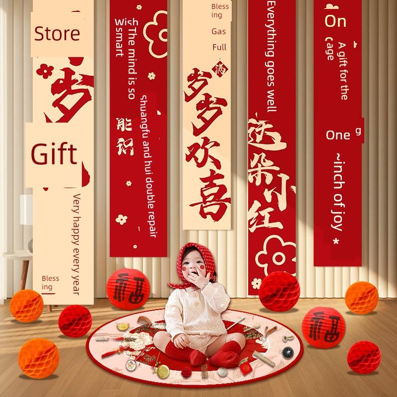 宝宝一周岁生日宴会生日布置场景仪式装饰男孩女孩抓周礼物挂布背