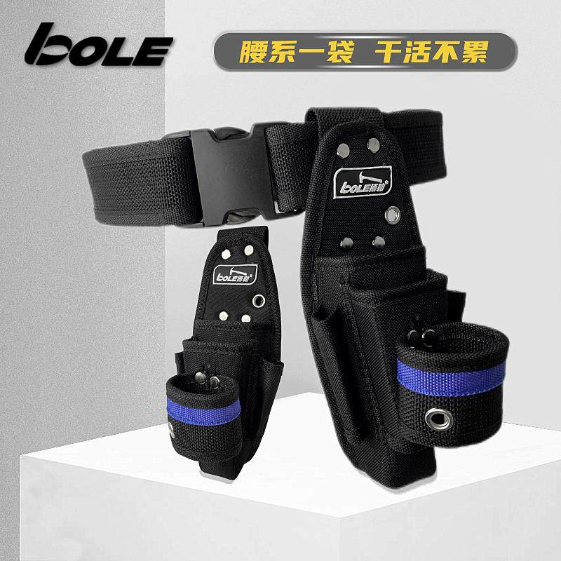 BOLE螺丝刀钳套电工维修加厚耐磨可携式小号收纳挂袋多功能工具腰
