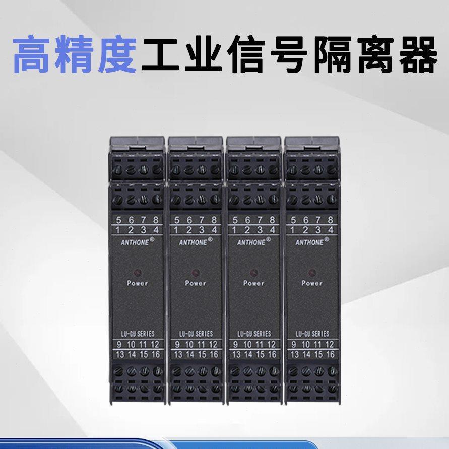 -号ma模块104电器20信号隔离器配0 隔离v一进二出-信转隔离模拟量