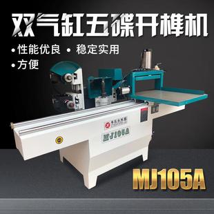 粤匠木工机械五碟开榫机梳齿机出榫机方榫机开槽机梳齿机齿接卯机