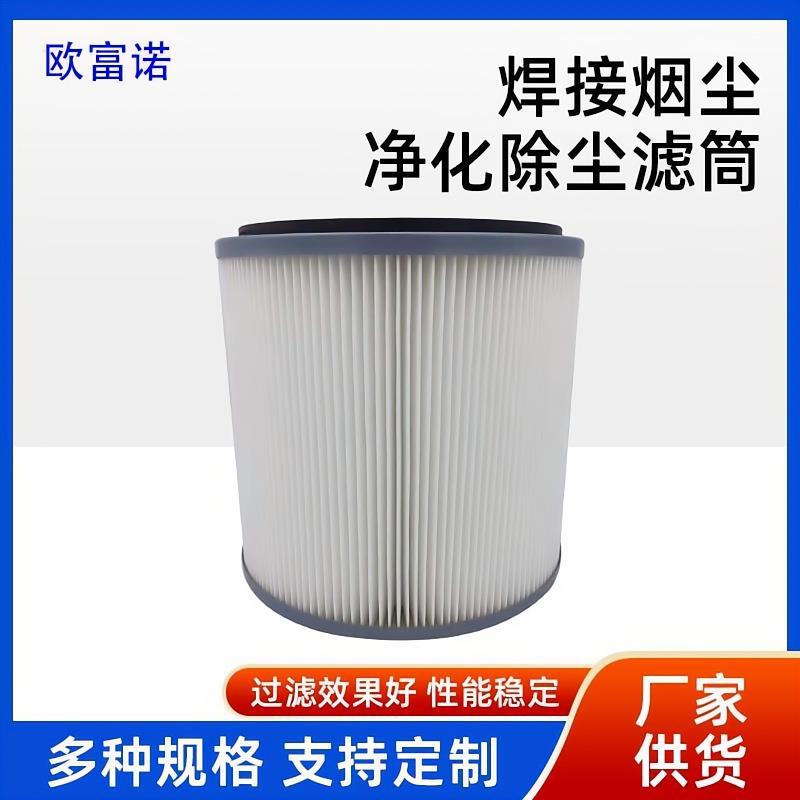 厂家直销焊接烟尘净化除尘滤筒 32120空气滤芯 380*420除尘滤筒