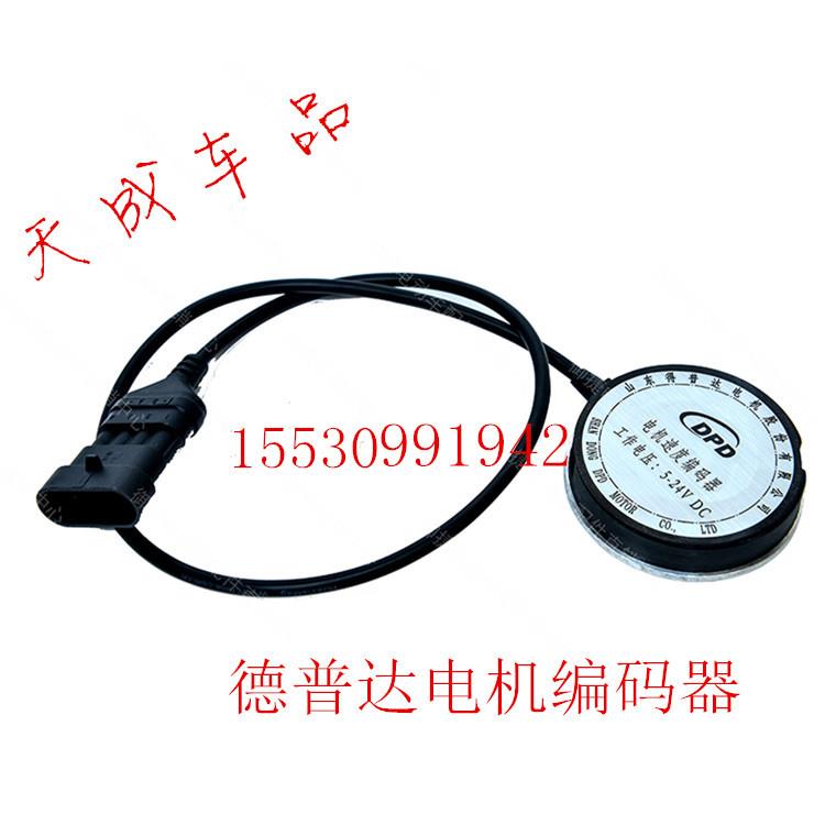 适配道爵易咖雷丁御捷比德文乐唯海全汉唐众新电动汽车电机编码器