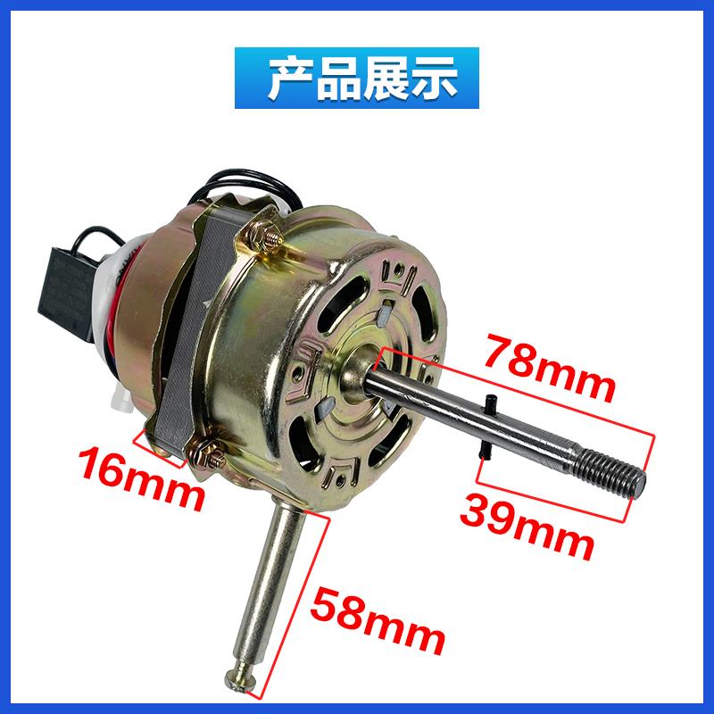 钻石牌台扇FT-40-2电机落地扇FS-40-103电风扇摇头电机马达机头16