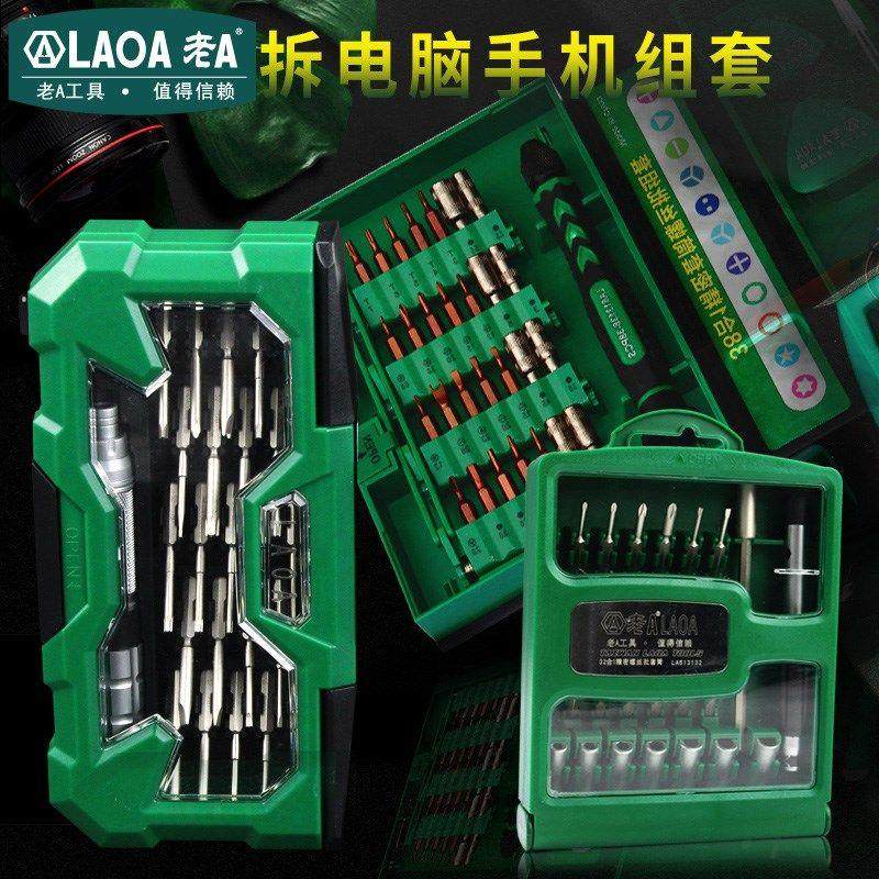 老A 螺丝刀套装多功能维修螺丝批组S2带磁性手机拆机工具改锥起子,五金/工具,螺丝批组套,淘宝优惠券,粉丝福利购,淘宝优惠卷
