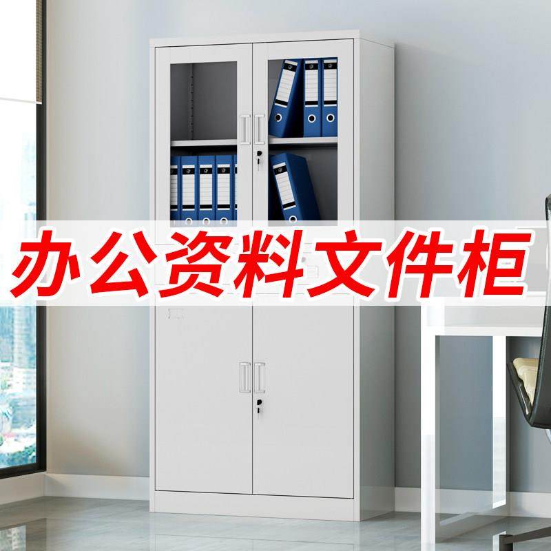 征东 钢制办公室铁皮文件柜 落地资料档案柜凭证柜带门锁分层高柜,商业/办公家具,文件柜,淘宝优惠券,粉丝福利购,淘宝优惠卷