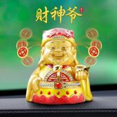 汽车内饰品车载摆件合金财神爷车上中控台装 饰高档摇头创意香薰座