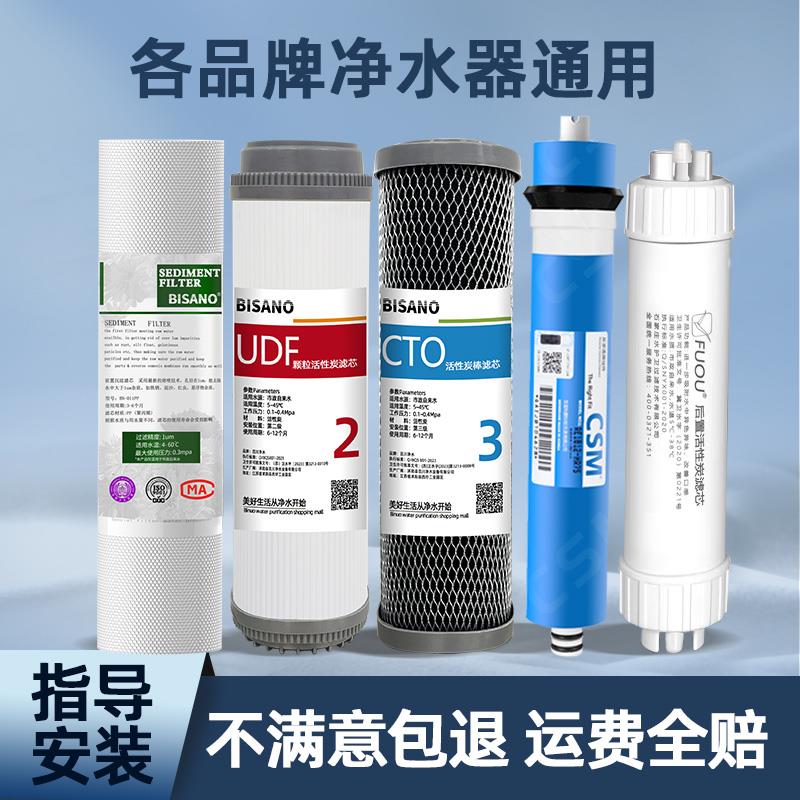 净水器过滤器滤芯五级套装三级家用10寸PP棉通用过滤芯ro膜活性炭