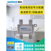 视贝有线电视分配器一分三闭路数字信号分支器1分3分线器高清家用