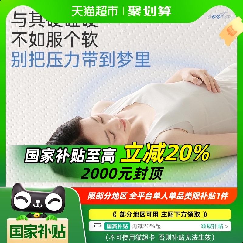 Serta/舒达多功能薄垫系列白熊白豚学生宿舍出租房高回弹海绵床垫