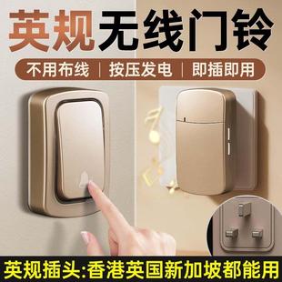 英规门铃来人按铃呼叫器门钟无线自发电商用家用电子叮咚提示语音