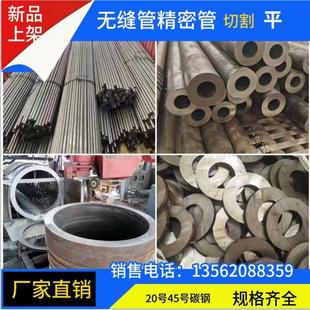 40crQ235无缝管精密管45号空心圆管铁管q345b合金管无缝钢管切割