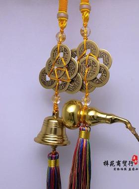 2025蛇年六顺帝铜铃铛八顺帝铜葫芦五黄二黑挂件中式化家居饰品