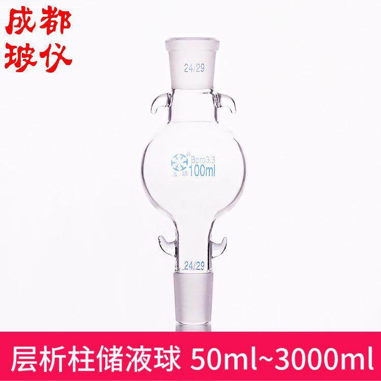 法培 储液球 50ml~3000ml溶剂色层分析柱储液瓶 层析用溶剂存储瓶,工业油品/胶粘/化学/实验室用品,烧杯/烧瓶,淘宝优惠券,粉丝福利购,淘宝优惠卷
