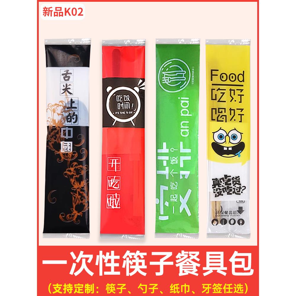一次性筷子四件套三商用批餐具发餐饮外卖打包勺子套装方便竹筷子