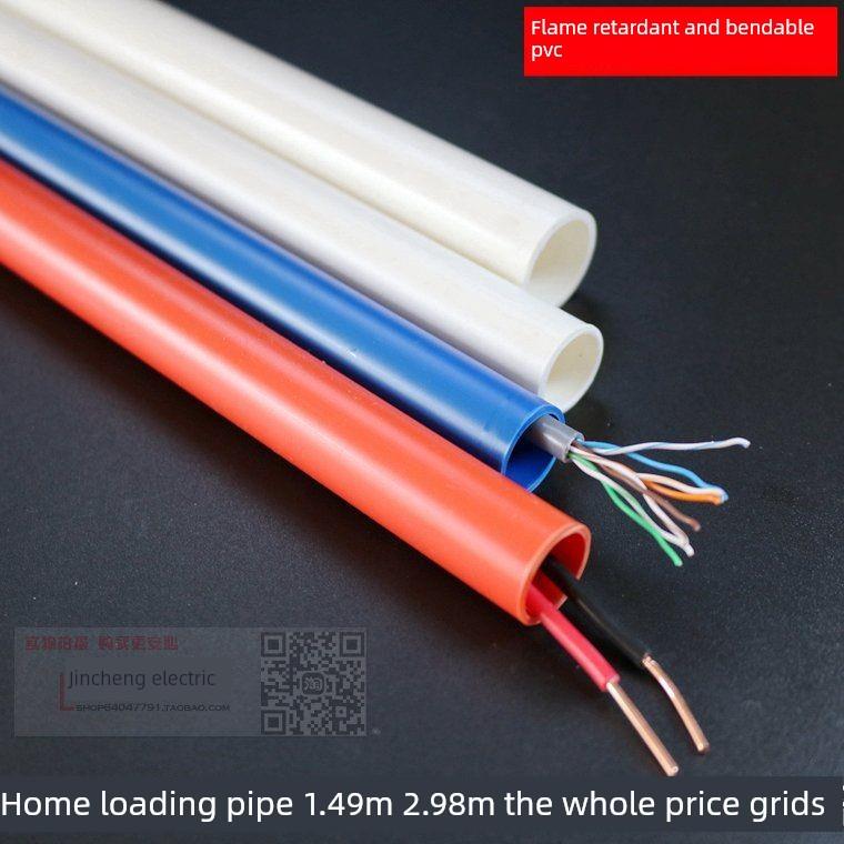 家装Pvc电线管阻燃红蓝白16 20电工组3点4点冷弯绝缘隐蔽强弱电线