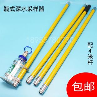 瓶式深水水质采样器污水采水器自动可伸缩水样采集器1L瓶4米杆