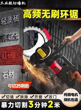 新款切墙机混凝土切割机大功率高频无刷环锯割墙机手提式无尘锯墙