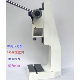 厂家直销精密手动压力机手臂精密冲床手动压力机加高0.5T/380A