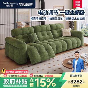 帕沙曼功能沙发电动布艺小户型客厅覆古风棉花糖绿色沙发雪尼尔绒