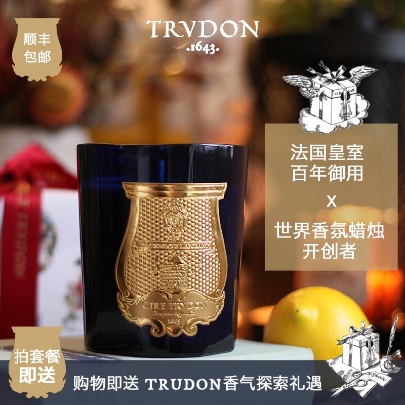 法国Trudon楚敦香薰蜡烛进口香氛CT卧室安神助眠生日结婚香氛礼物