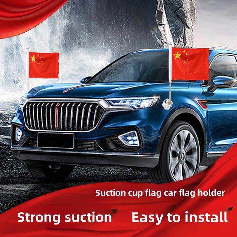 车载小红旗吸盘式旗杆五星红旗h7h5车外中国国旗h9汽车用婚车饰