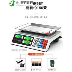 称重电子秤商用小型做生意市斤2024年新款精准高精密度一体大台面