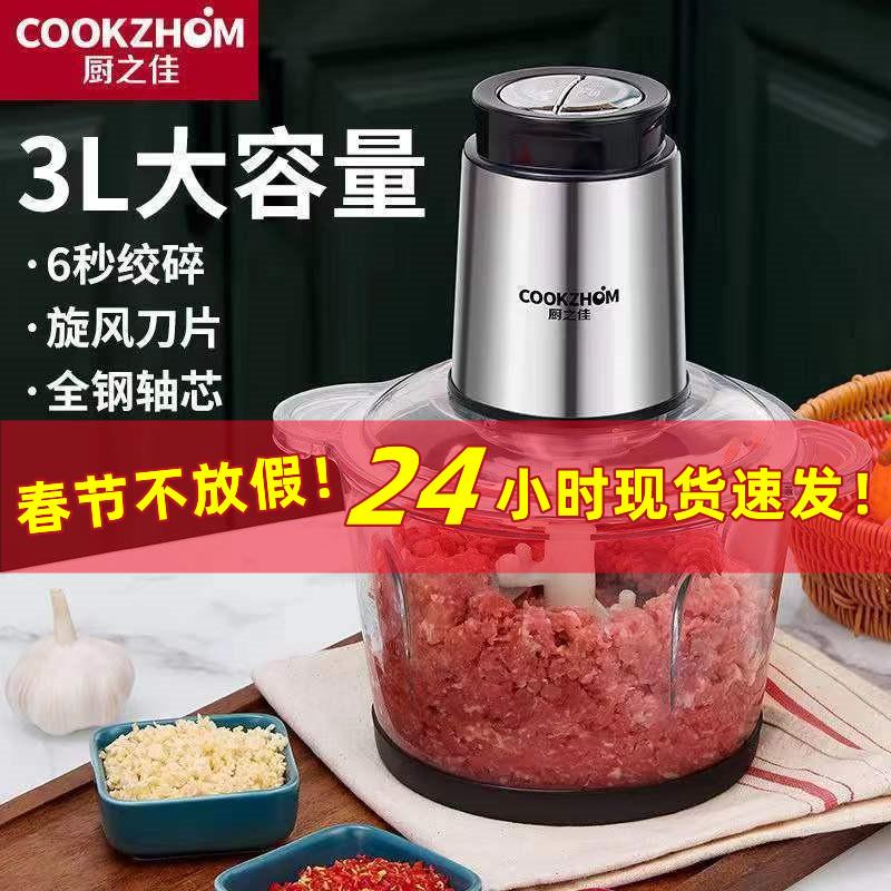 破壁机绞肉机家用电动多功能大容量绞馅料理器冰沙机小型碎肉菜蒜