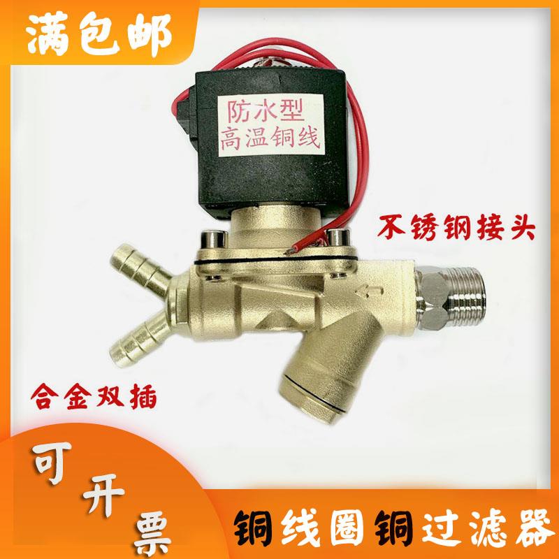 货车淋水器配件电磁阀水阀24V常闭开关铜气阀控制阀4分水管电子阀