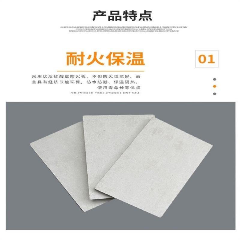 硅酸盐防火板A1级阻燃板烟道通风管道火克纤维板隔墙板硅酸钙板