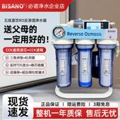 CCK组装 反渗透净水器送父母家用直饮纯水机五级厨房自来水净水机