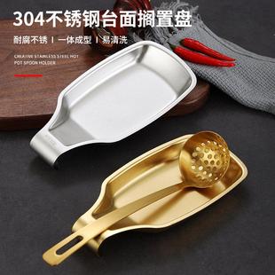 304不锈钢收纳搁置盘厨房锅铲架托 托火锅店汤勺架托 托盘自助饭