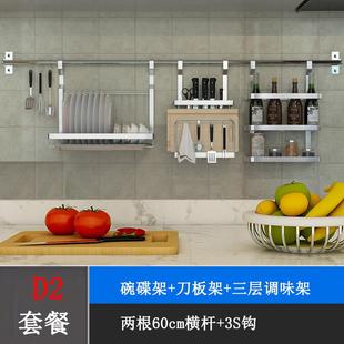 厨房不锈钢刀板架锅盖架筷子碗碟沥水架调味架免打孔壁挂式置物架