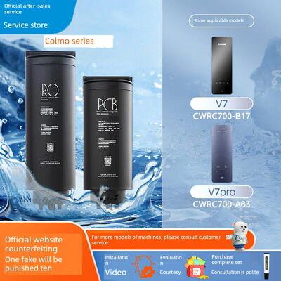 COLMO科慕净水器CWRC700-A63 B17 500-A61 V7Pro PCB RO原装滤芯