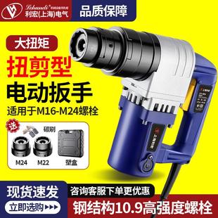 电动扭剪扳手H22 H24扭力扳手扭剪型高强螺栓套筒钢结构桥梁电力
